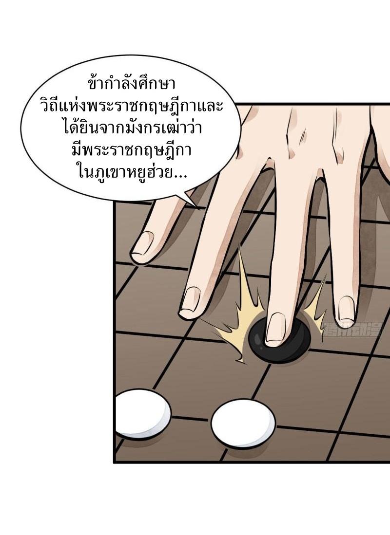 Lan Ke Qi Yuan ตอนที่ 111 หน้า 41