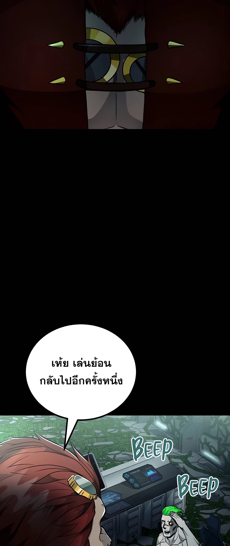 ฉันกลายเป็นสัตว์ประหลาดต่างดาวที่เติบโตได้ ตอนที่ 20 หน้า 14