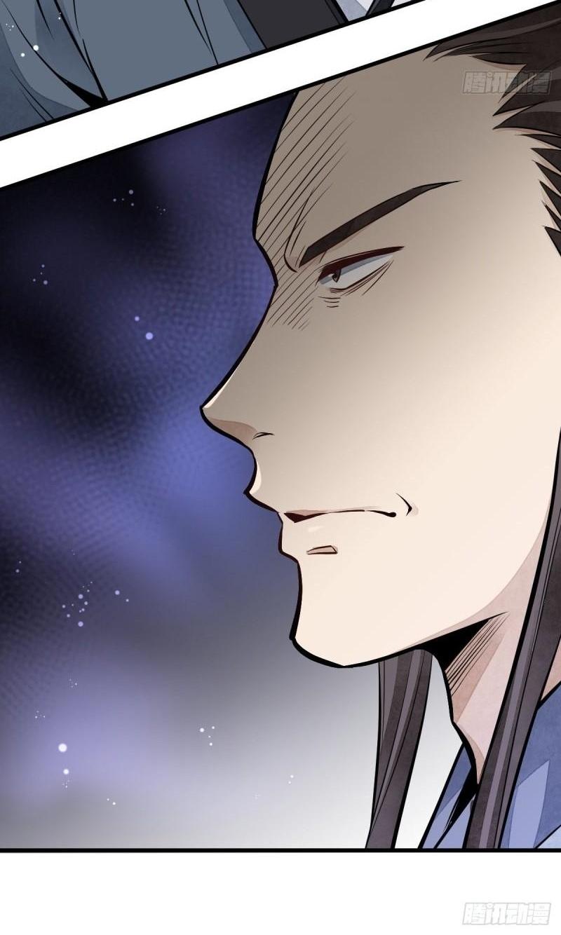 Lan Ke Qi Yuan ตอนที่ 103 หน้า 41