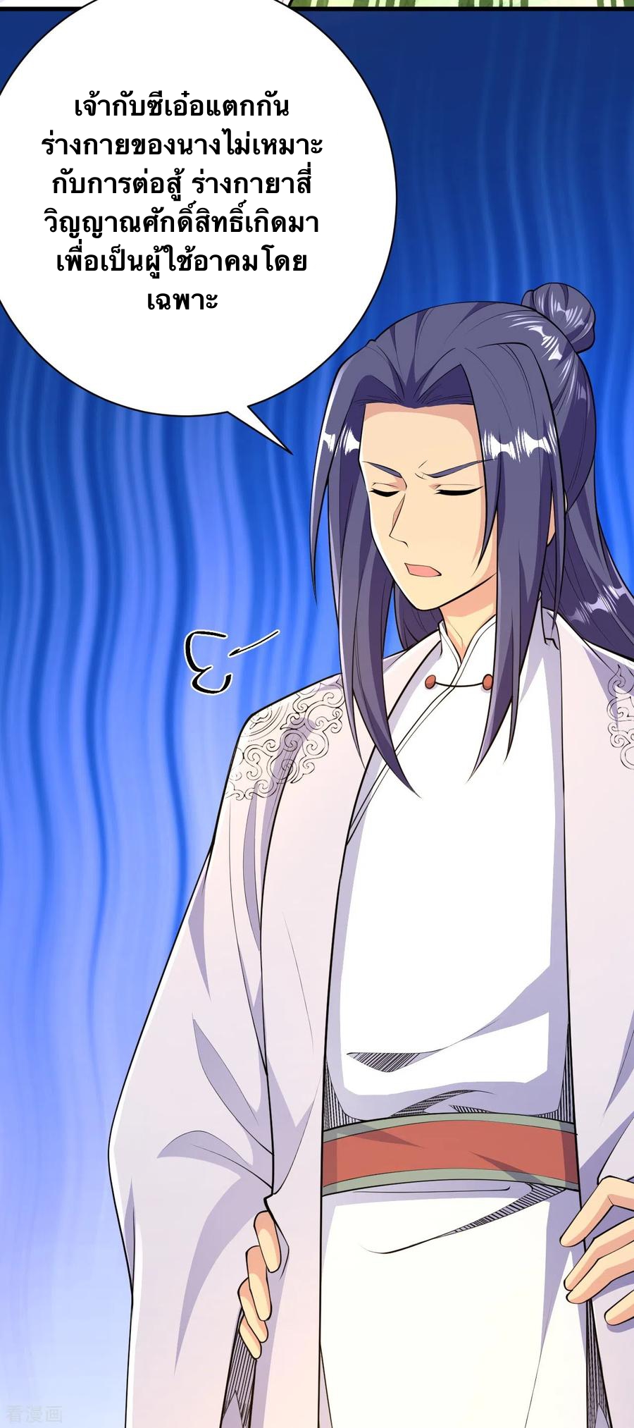 บรรพบุรุษผู้ขัดเกลากายา (ทันจีน) ตอนที่ 43 หน้า 40