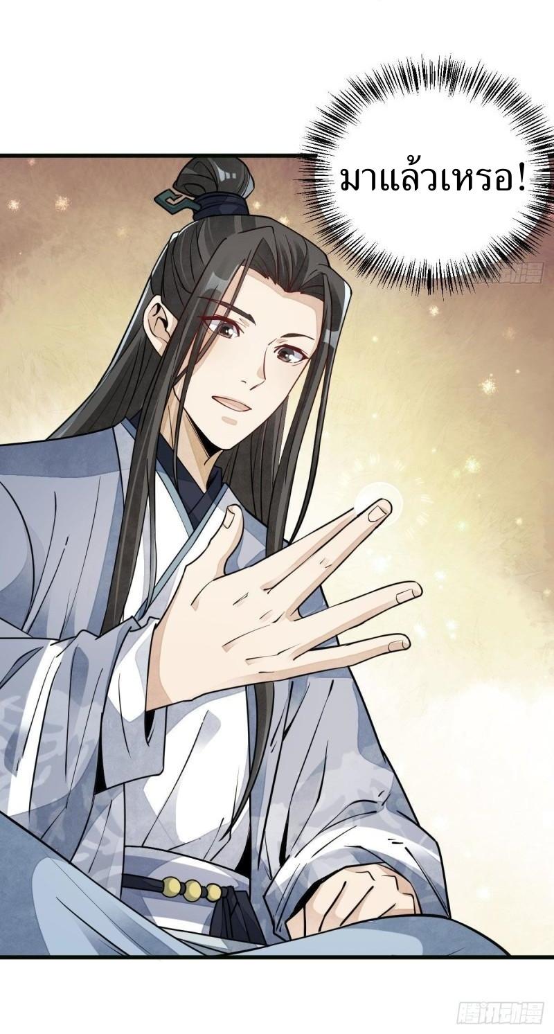 Lan Ke Qi Yuan ตอนที่ 107 หน้า 25