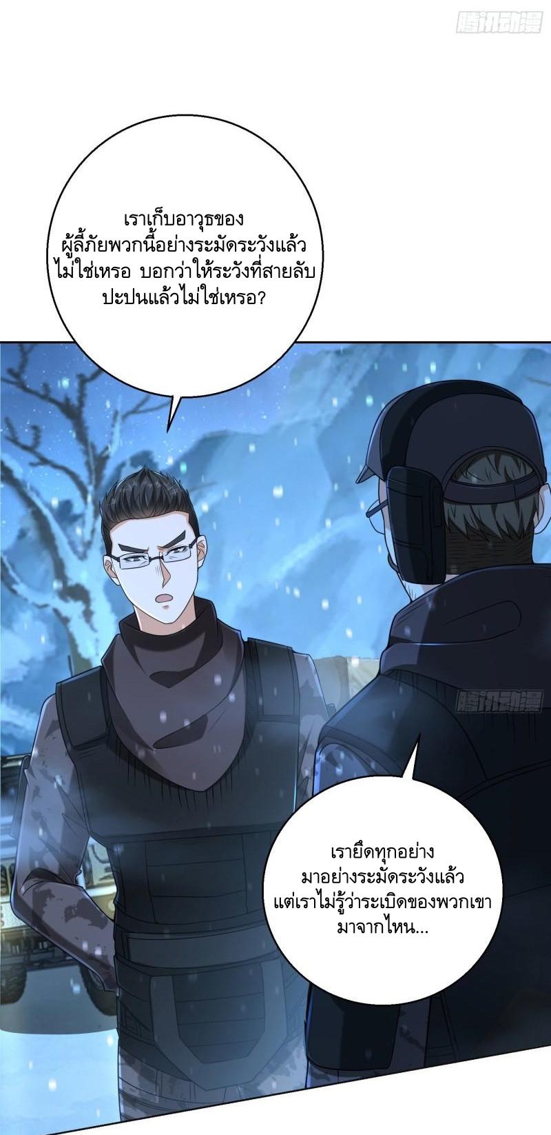 THE FIRST ORDER ตอนที่ 145 หน้า 34