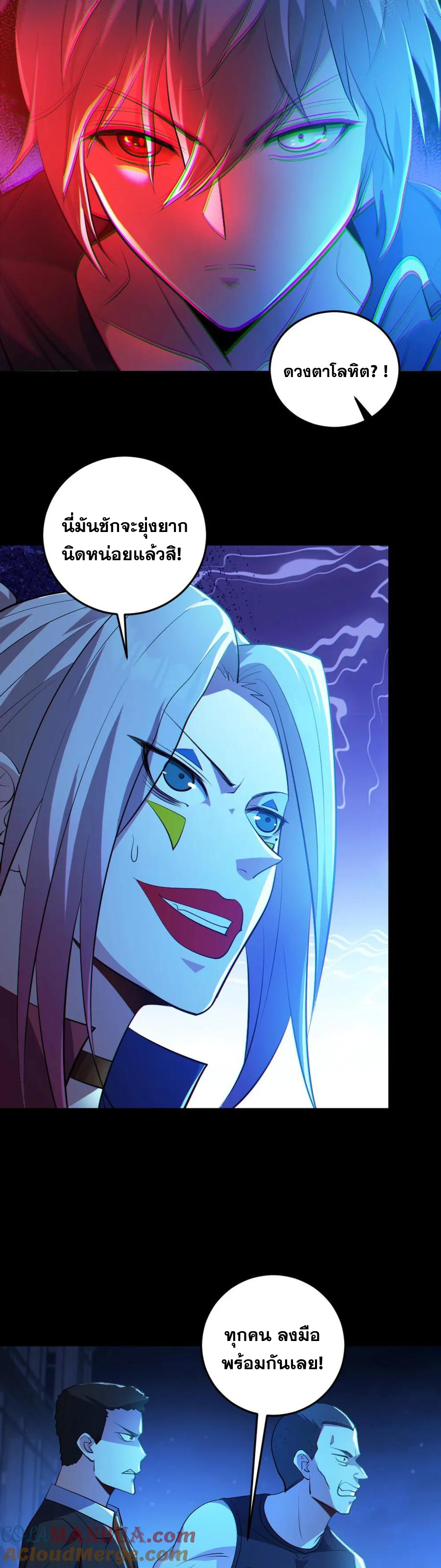 ในร่างของฉันมีผีเป็นพันล้านตัว ตอนที่ 26 หน้า 13