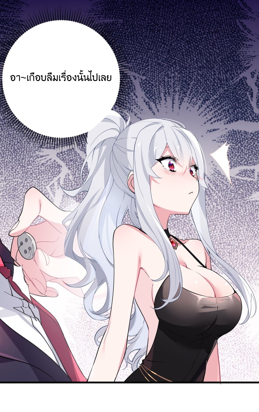 แฟนปลอมแล้วไง(我的假女友正全力防禦她們的進攻) ตอนที่ 2 หน้า 43