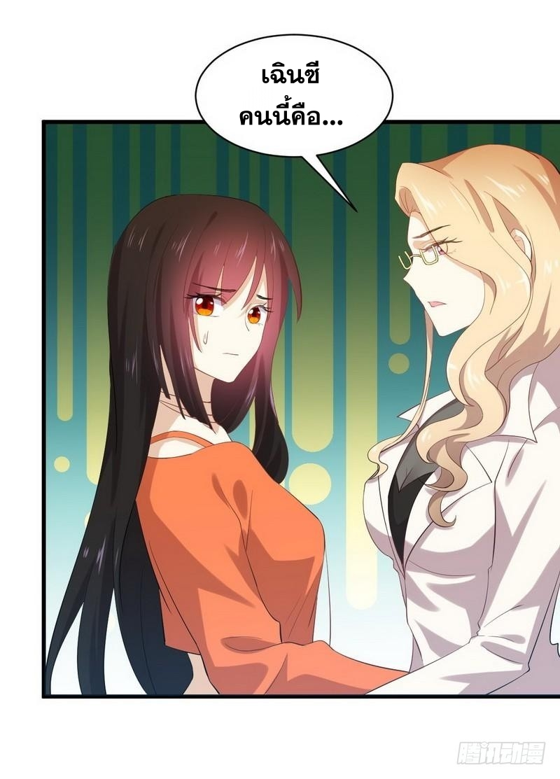 Immortal Swordsman in The Reverse World ข้าเซียนกระบี่ไม่เกาะสตรี ตอนที่ 13 หน้า 23