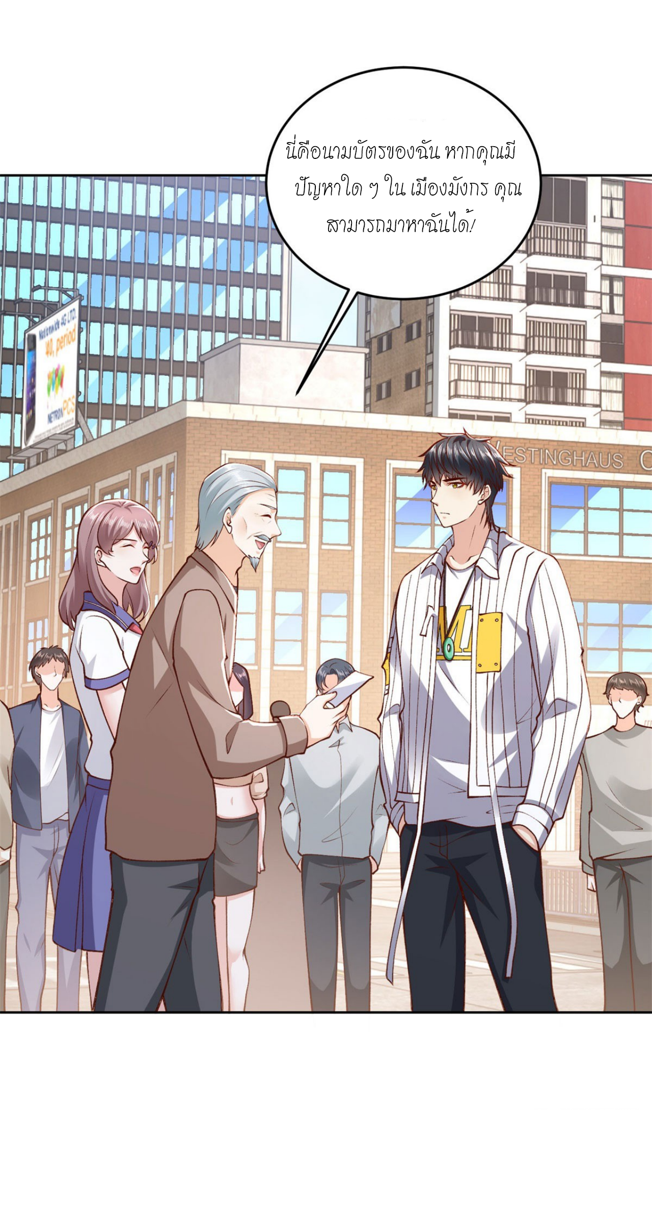 เทพเจ้าแห่งสงครามที่แข็งแกร่งที่สุดของเมือง ตอนที่ 31 หน้า 14