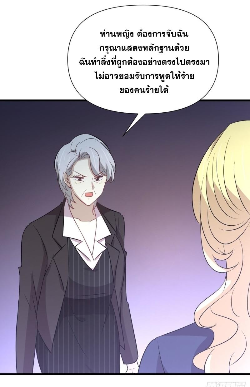 Immortal Swordsman in The Reverse World ข้าเซียนกระบี่ไม่เกาะสตรี ตอนที่ 249 หน้า 38