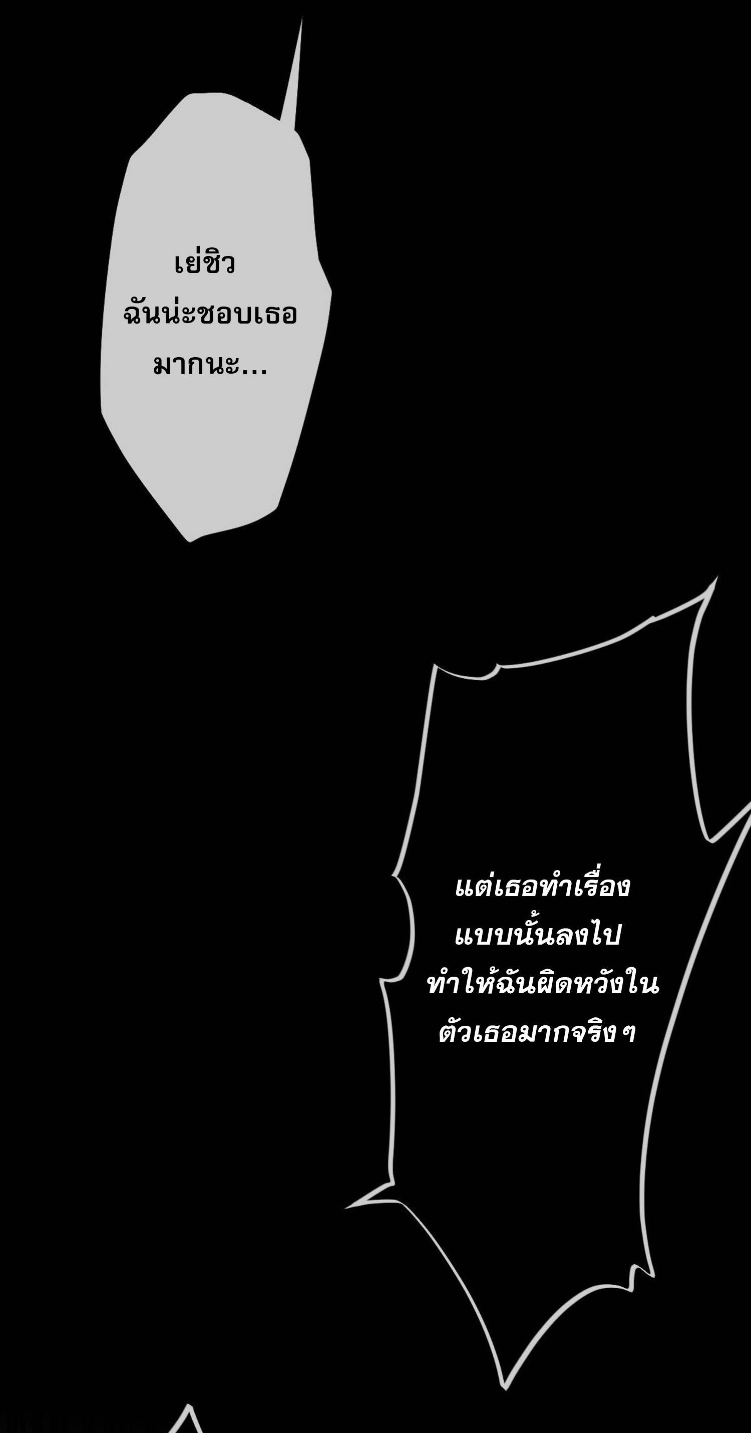 ยอดหมอเหนือภพ ตอนที่ 4 หน้า 29