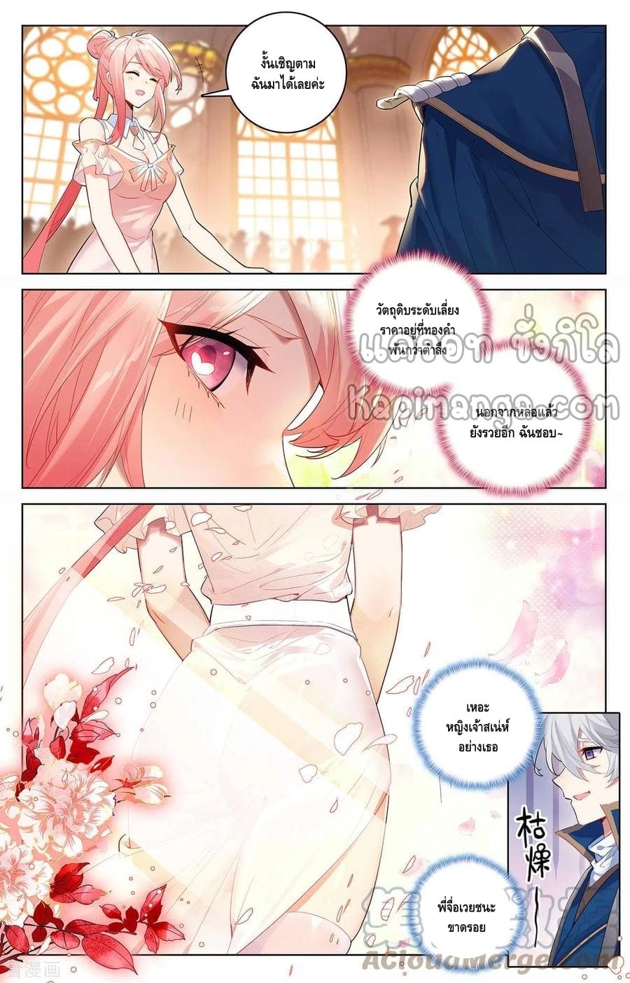 Absolute resonance ตอนที่ 96 หน้า 13