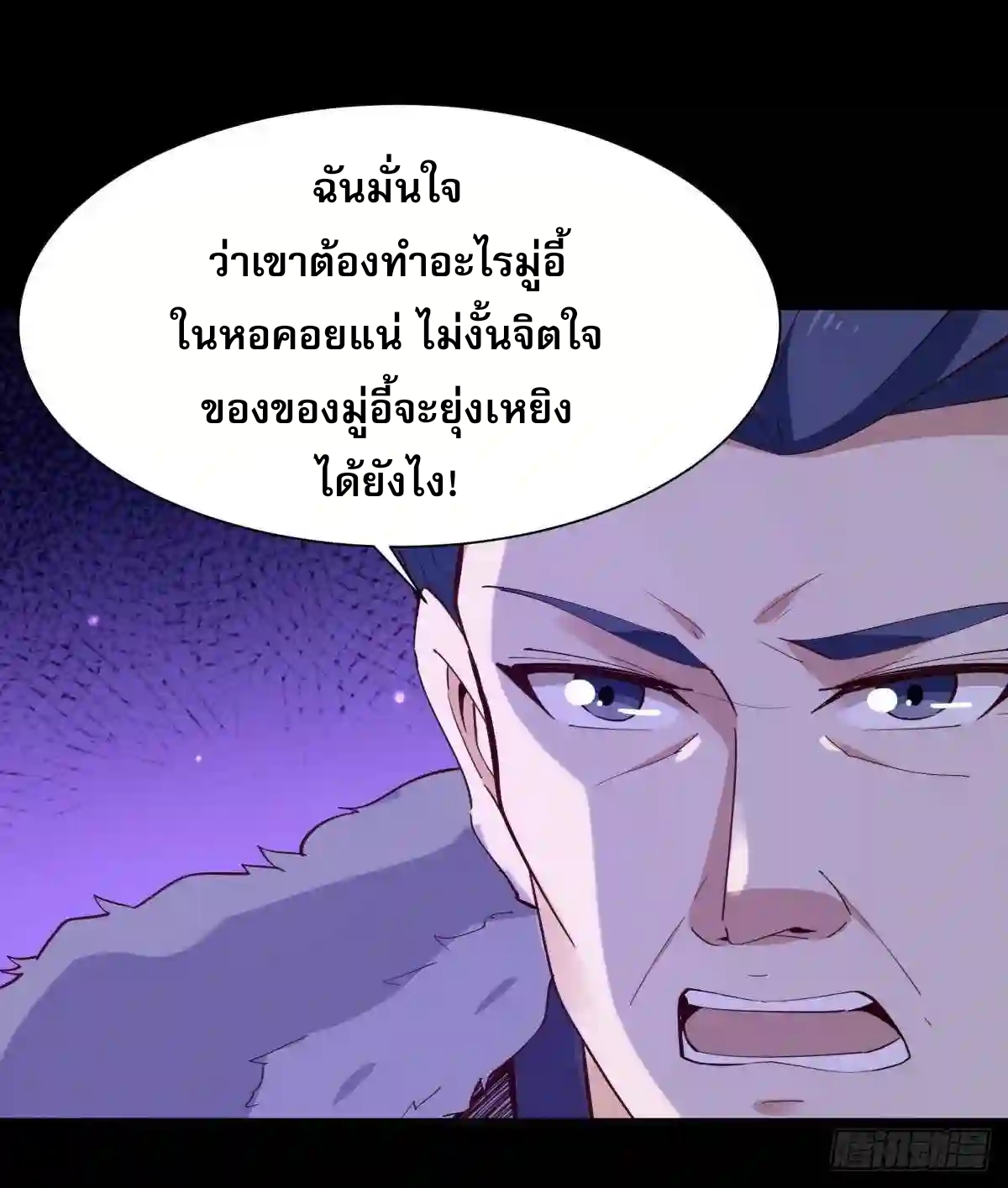 Rebirth City Deity - การเกิดใหม่ของเทพเซียนแห่งนคร ตอนที่ 14 หน้า 4