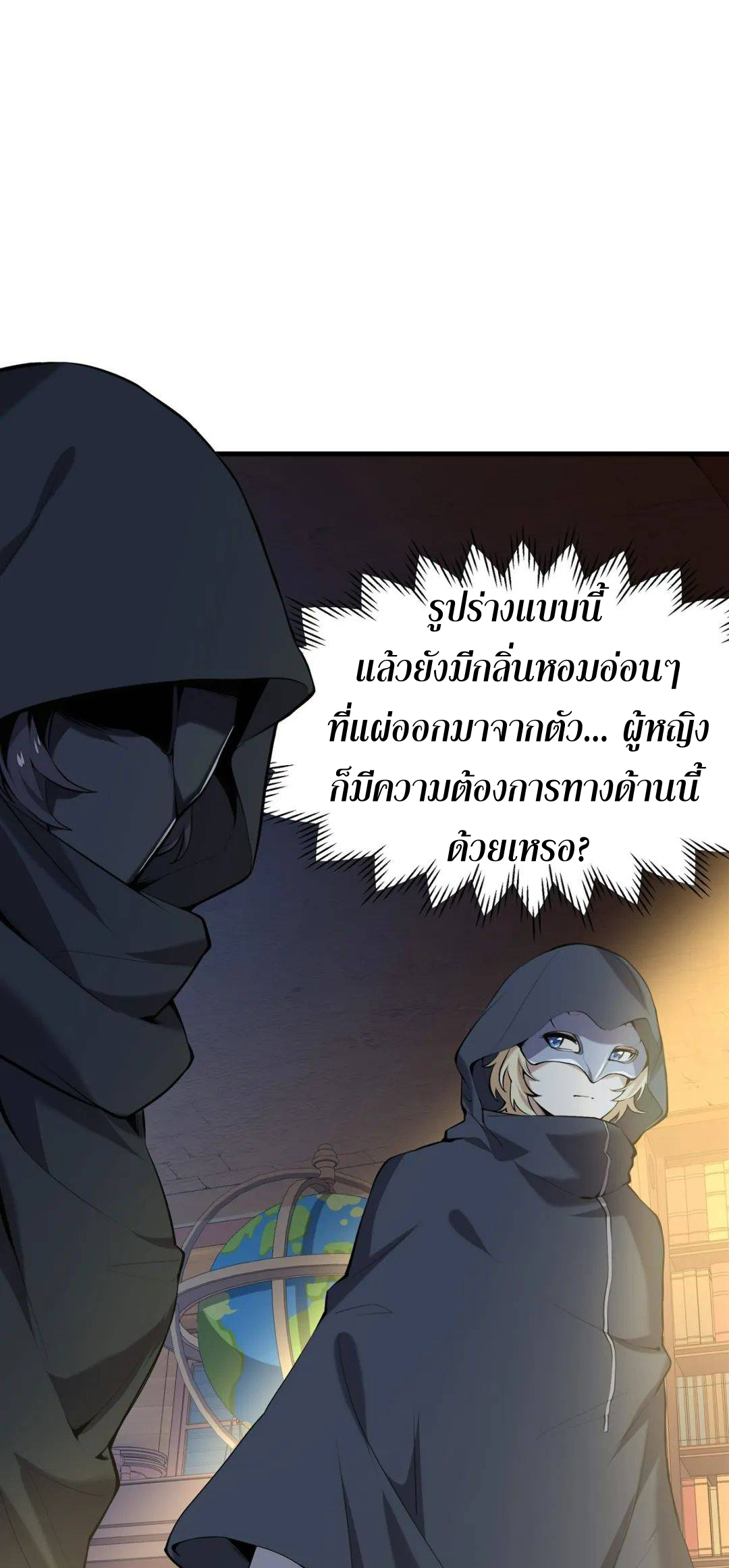 ตัวร้ายผมทองในนิยายตัวเอกหญิงสุดแกร่งก็อยากมีความสุข ตอนที่ 5 หน้า 7