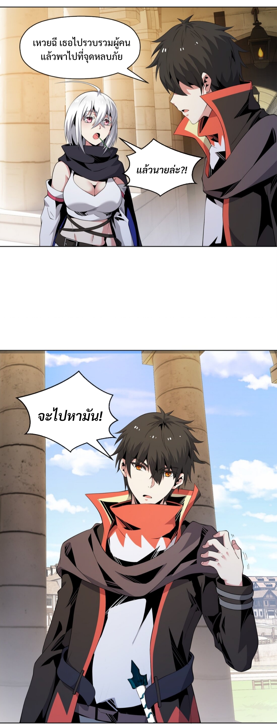 แม้ว่าฉันจะได้รับอาชีพที่แรร์ แต่ทำไมฉันกลับถูกทั้งเซิร์ฟเวอร์เกลียด? ตอนที่ 10 หน้า 11