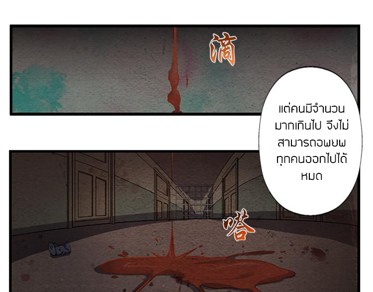 The Wolf Master in the Apocalypse ปรมาจารย์หมาป่า ในวันโลกาวินาศ ตอนที่ 9 หน้า 17