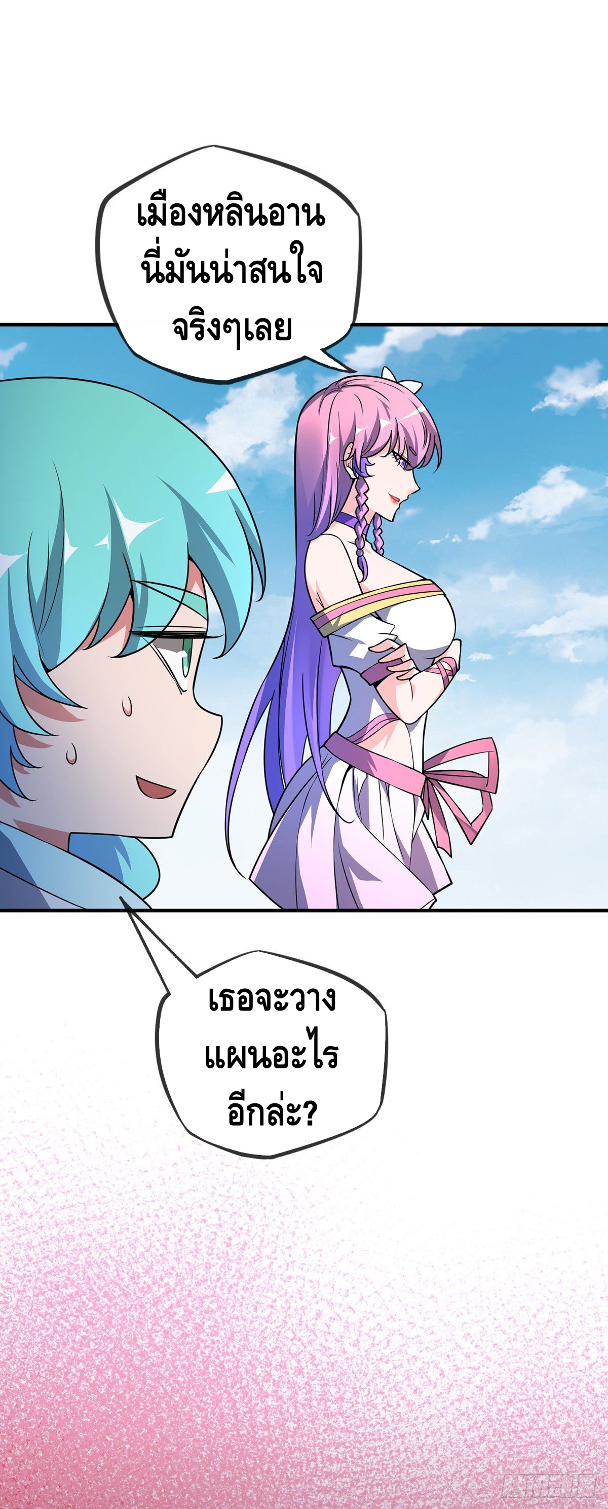 Eternal first son-in-law ตอนที่ 35 หน้า 7