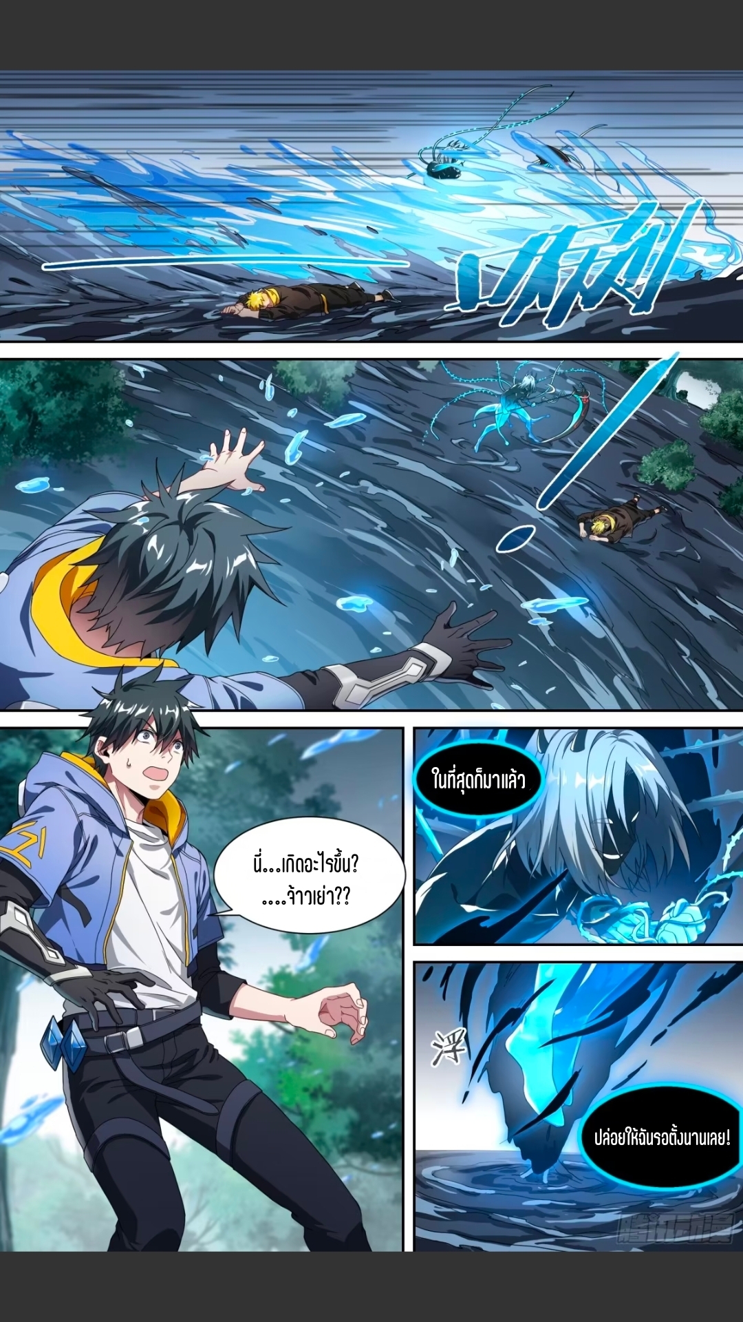สุดยอดจ้าวจิตวิญญาณ ตอนที่ 135 หน้า 17
