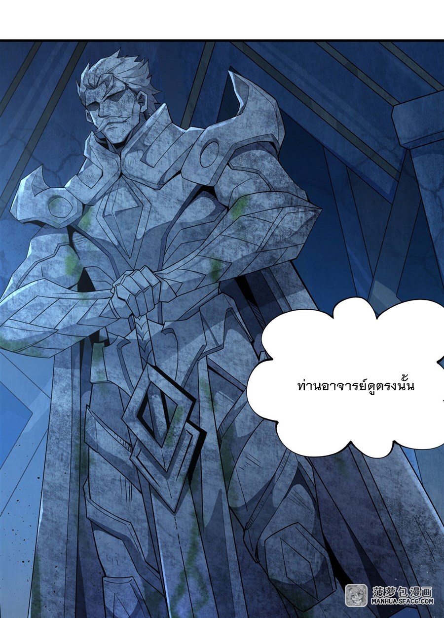 ศิษย์ของข้าล้วนมีอนาคตที่ยิ่งใหญ่ (ชนจีน) ตอนที่ 14 หน้า 6