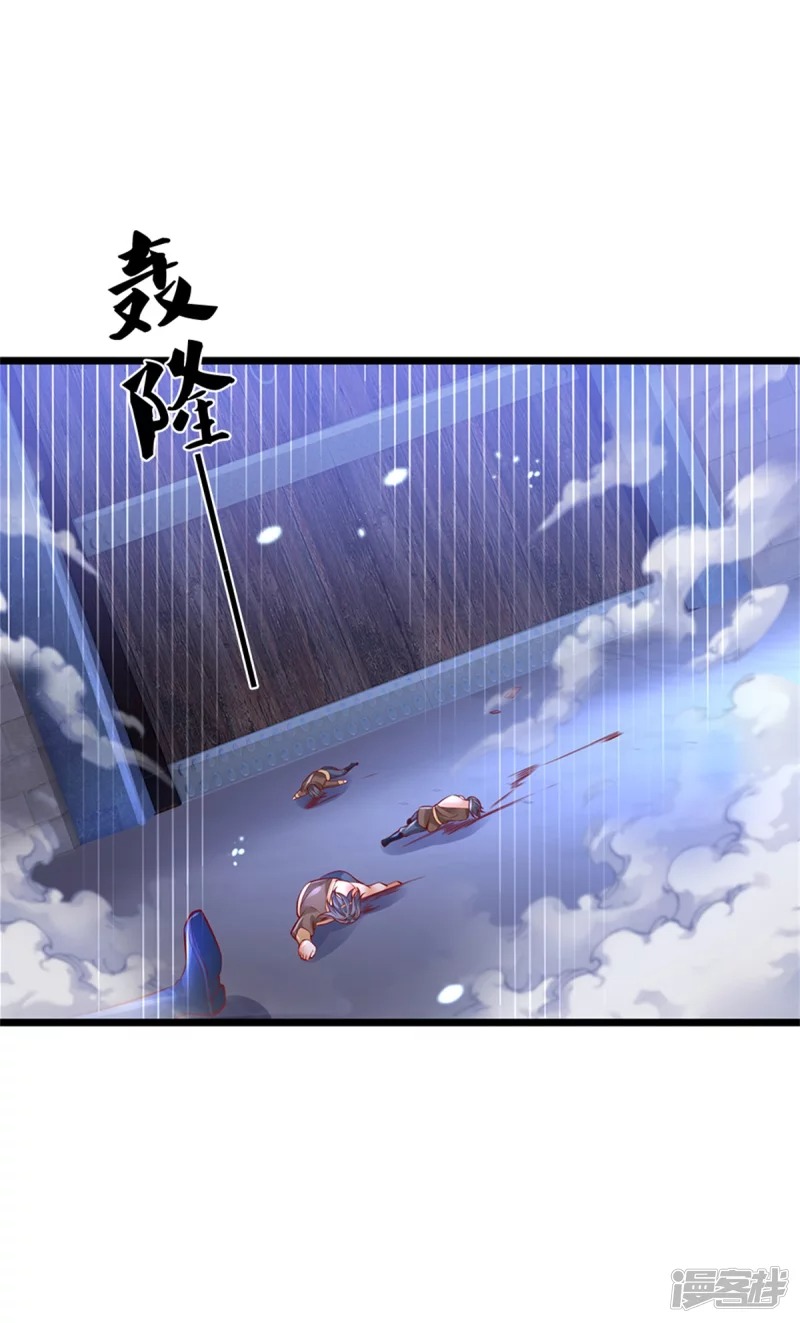 Sky Sword God ตอนที่ 22 หน้า 19