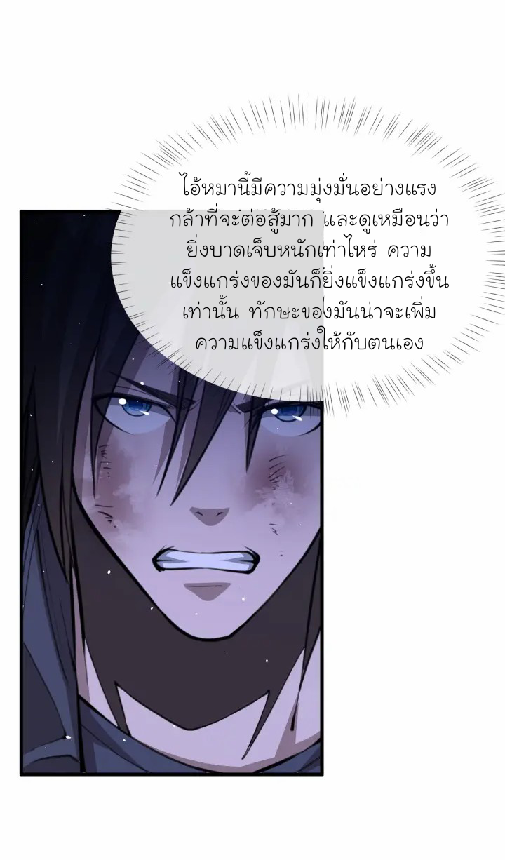 [.Doom Summoner.] ตอนที่ 12 หน้า 27