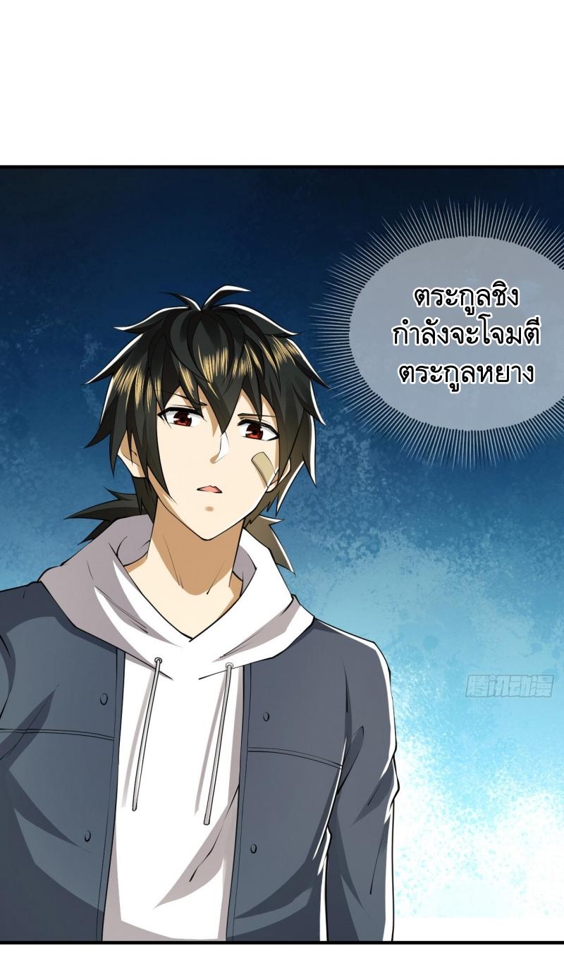 THE FIRST ORDER ตอนที่ 180 หน้า 5