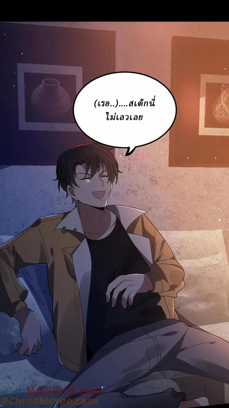 SSS-rank Invincible War God ตอนที่ 7 หน้า 33