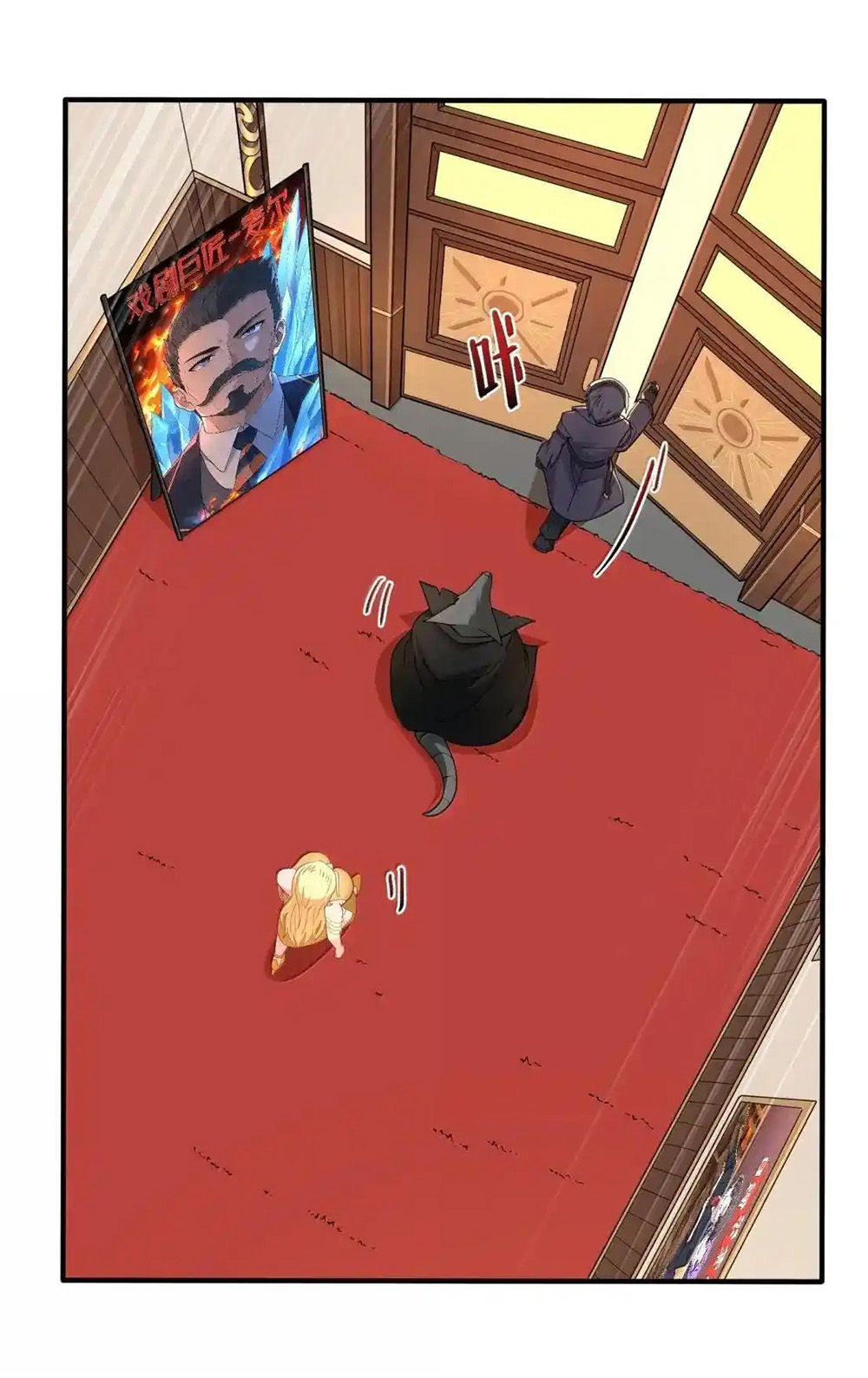 อัจฉริยะสุดชั่วร้ายสายแปรธาตุ ตอนที่ 26 หน้า 46