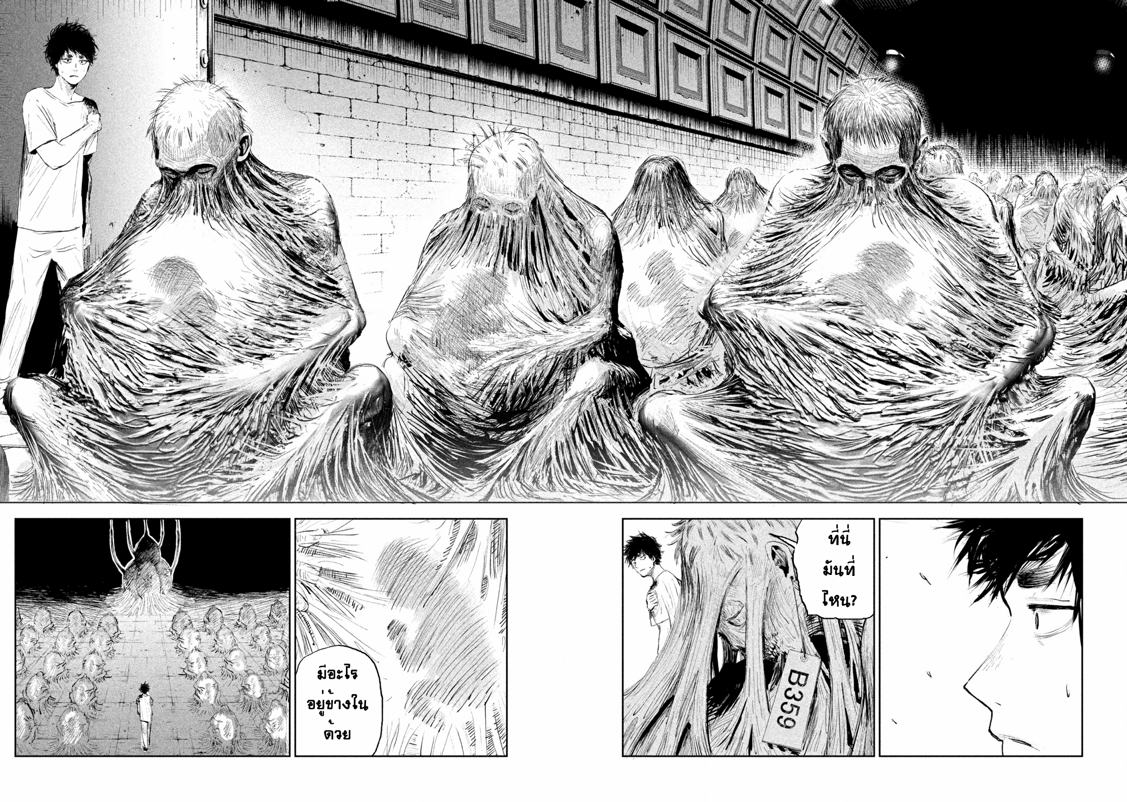 LILI-MEN ตอนที่ 2 หน้า 3