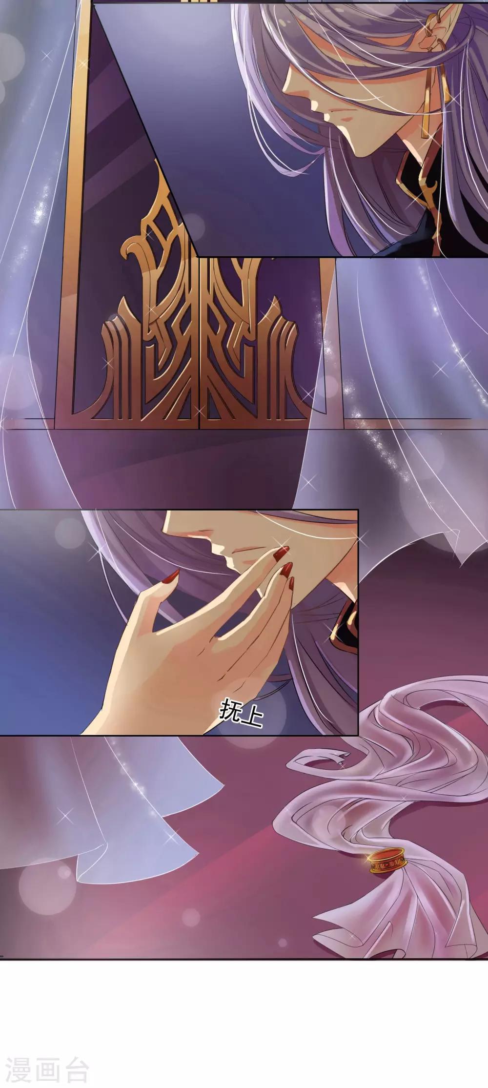 รักสุดใจของนายเย็นชา ตอนที่ 1 หน้า 2