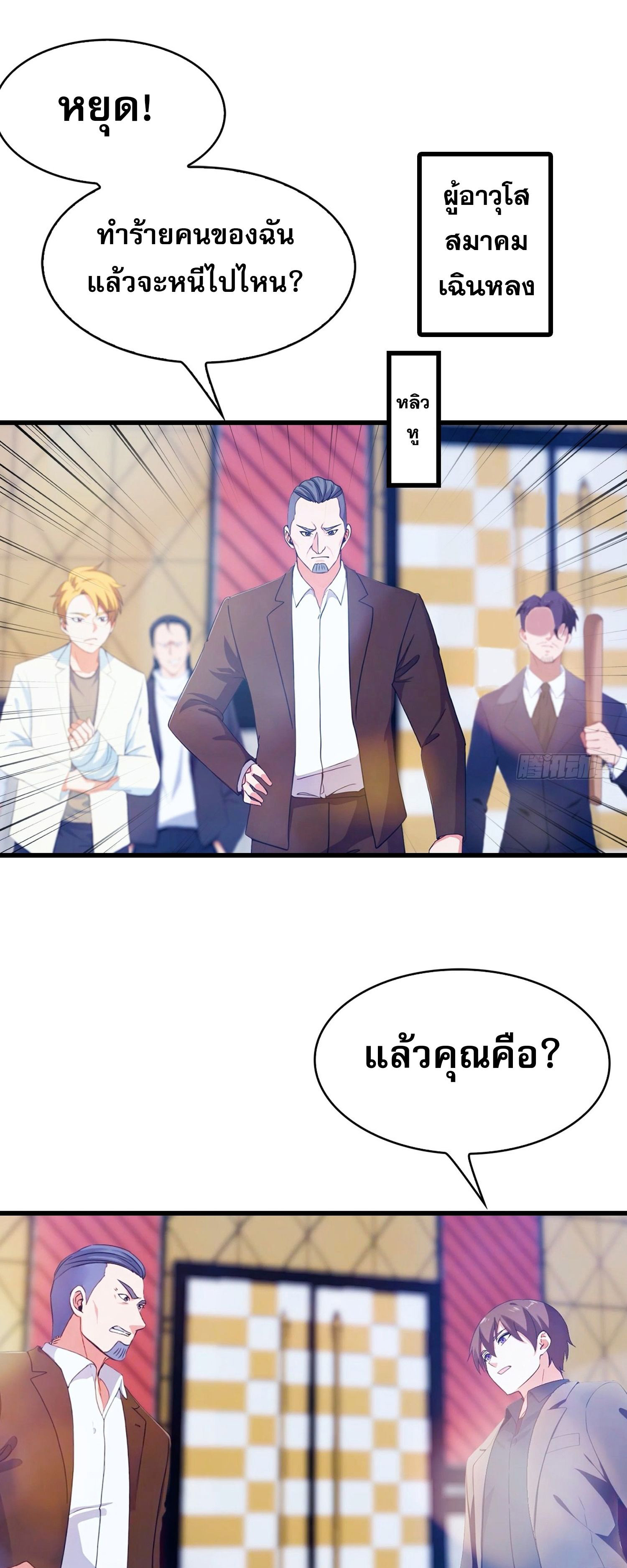 ข้าคือแพทย์ยุทธไร้เทียมทาน ตอนที่ 11 หน้า 13