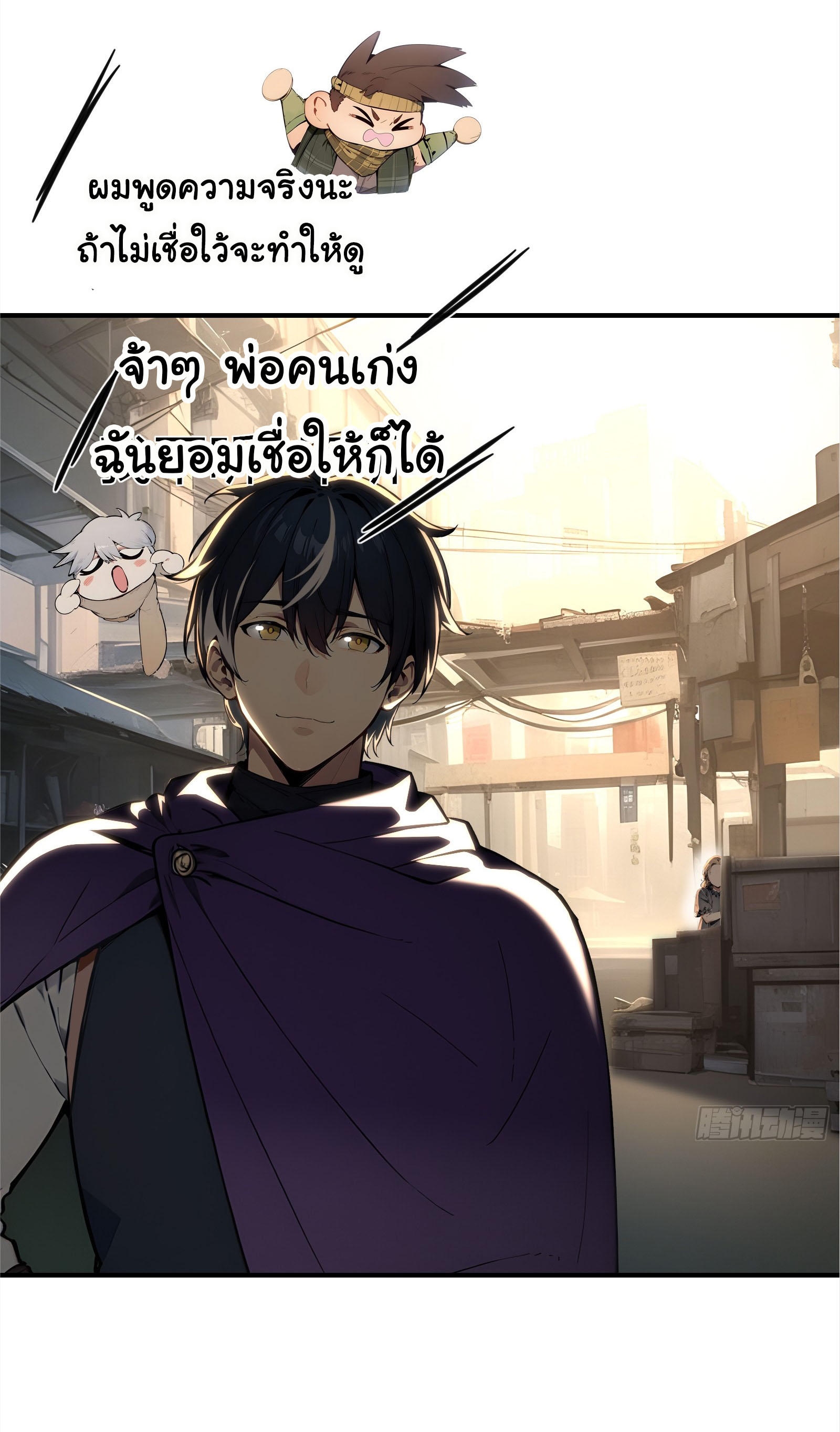 ภัยพิบัติวันหายนะ ตอนที่ 5 หน้า 58