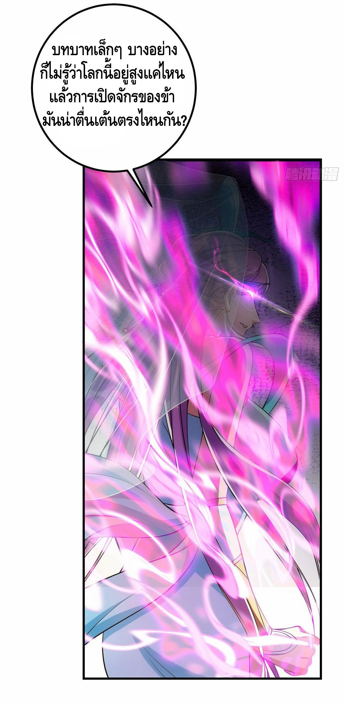 keep a low profile ตอนที่ 7 หน้า 40