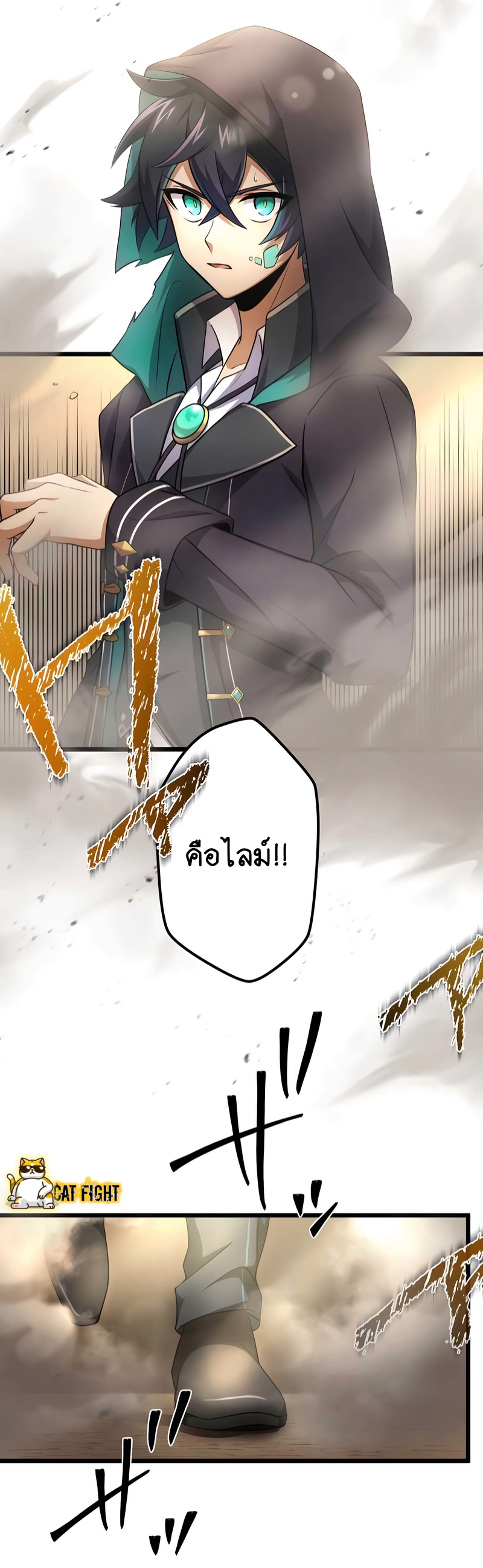 ฉันกลับชาติมาเกิดใหม่เป็นก็อบลินระดับ SSS ตอนที่ 17 หน้า 44