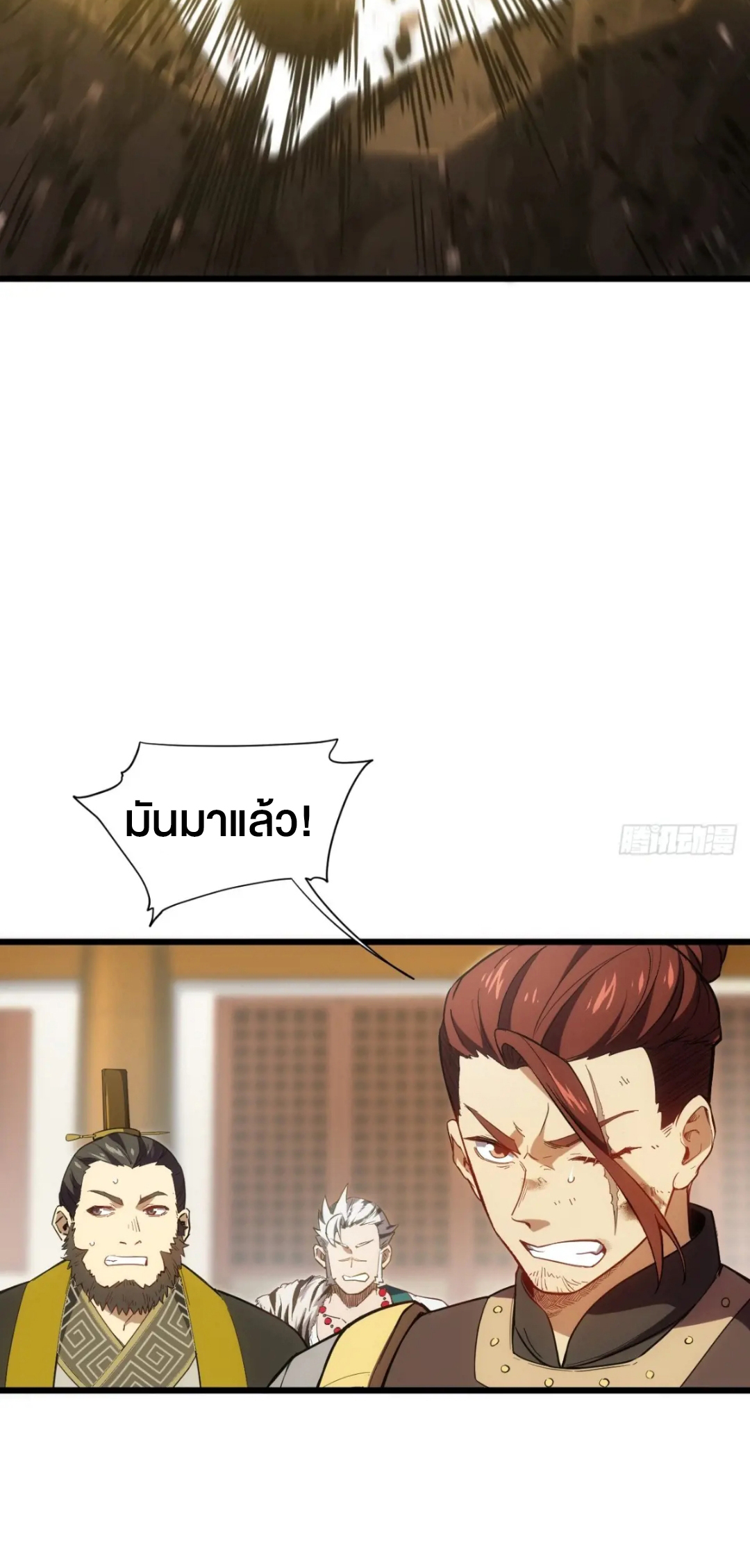 กำเนิดร่างเทวะบรรพกาล ตอนที่ 66 หน้า 4