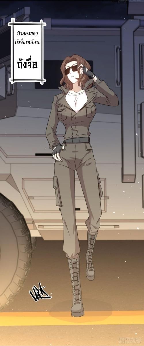 Immortal Swordsman in The Reverse World ข้าเซียนกระบี่ไม่เกาะสตรี ตอนที่ 120 หน้า 27