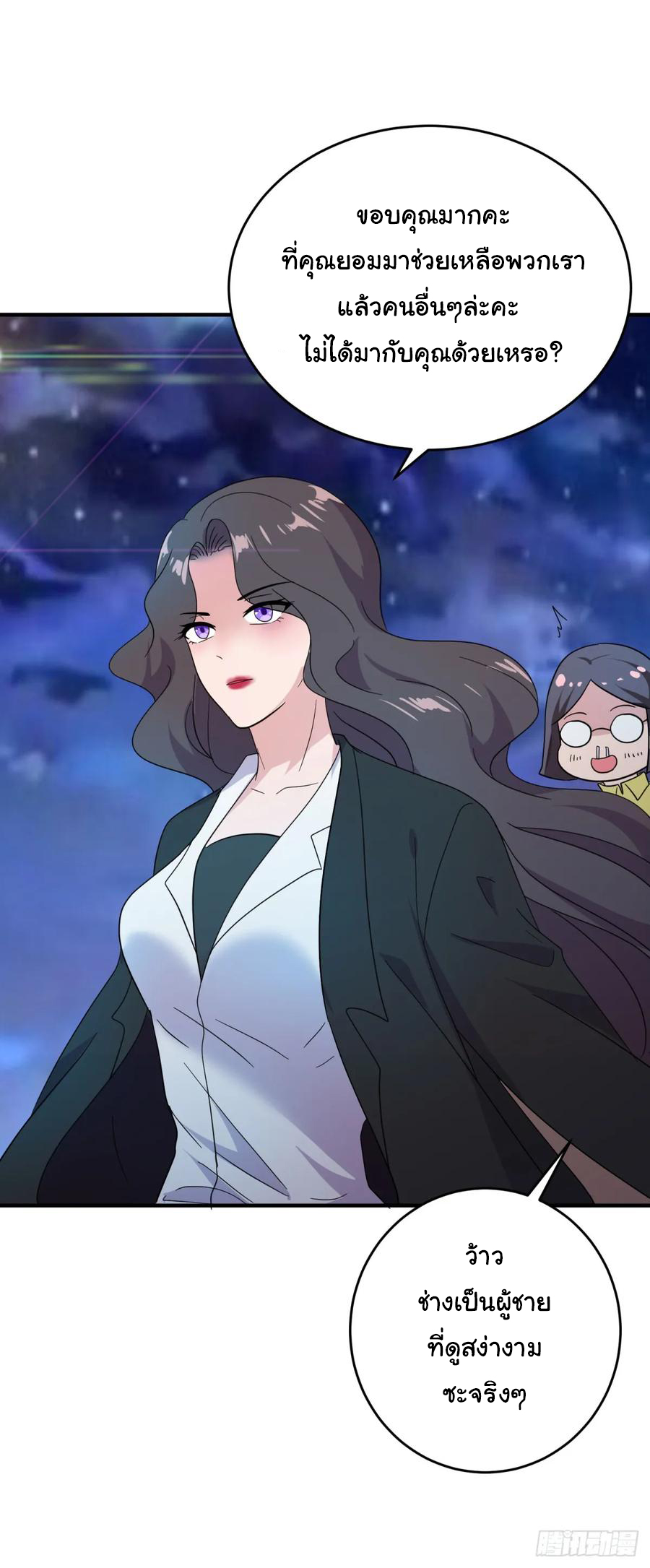 ระบบไลฟ์สด เจ้าพ่อสายเปย์ ตอนที่ 27 หน้า 23