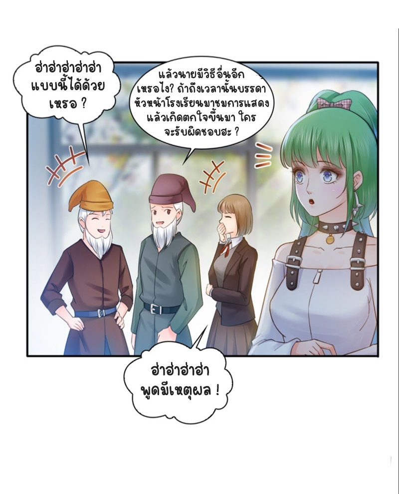 (ชนจีน)Perfect Secret Love The Bad New Wife Is a Little Sweet ตอนที่ 58 หน้า 33