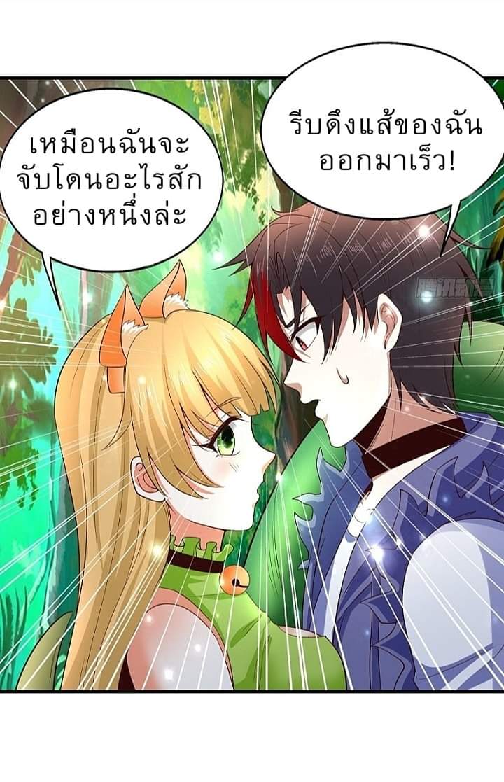 The best game master of the city – สุดยอดเซียนเกมแห่งคนร ตอนที่ 9 หน้า 19