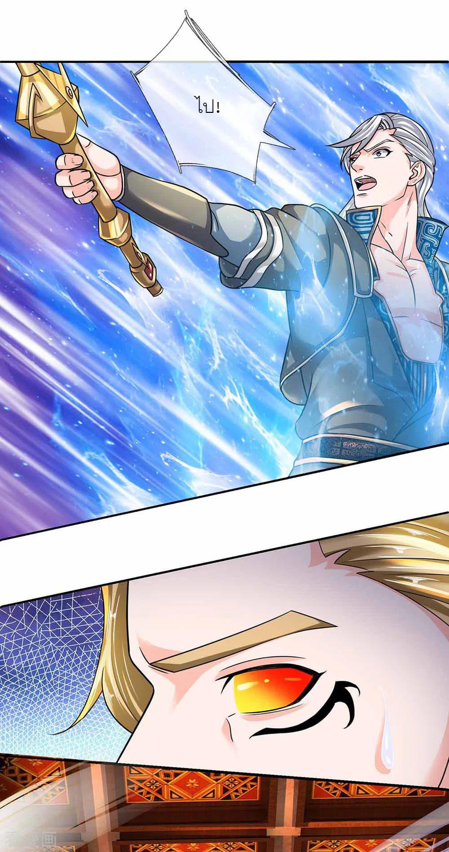 Shura Sword Sovereign ตอนที่ 144 หน้า 24