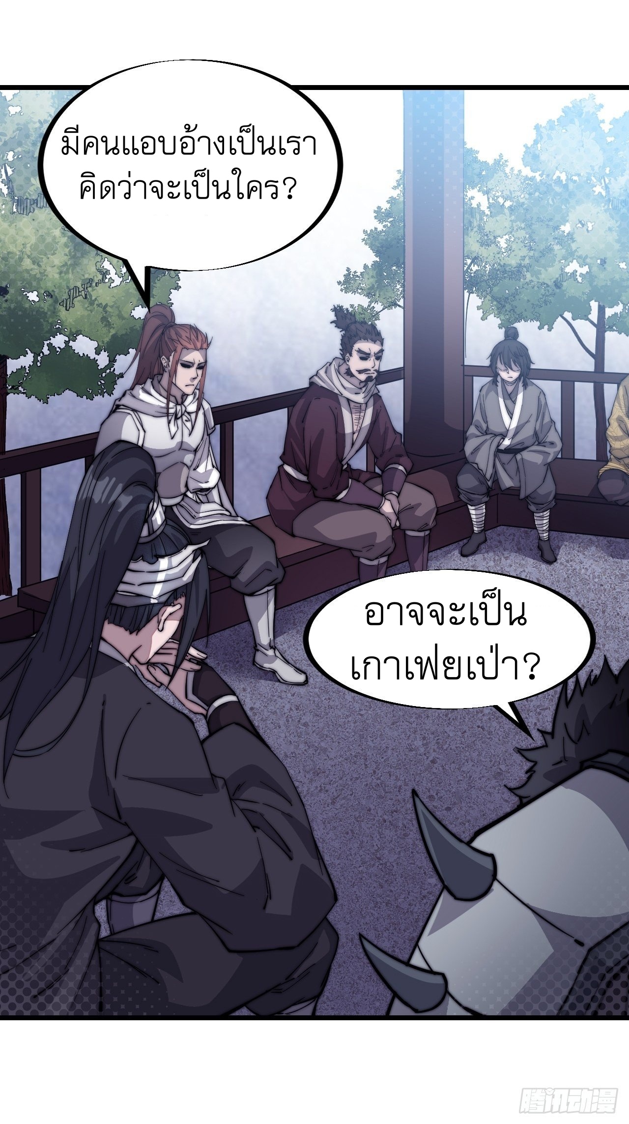 Starting a Mountain ตอนที่ 71 หน้า 25