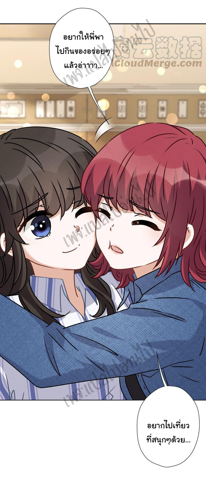 Lu Feng is the best son-in-law สุดยอดลูกเขย "ลู่เฟิง" ตอนที่ 67 หน้า 13