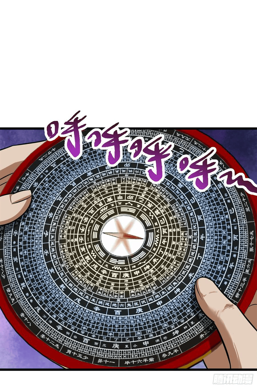 The new life of the Kuan King-ชีวิตใหม่ของราชาจอมกวน ตอนที่ 67 หน้า 20