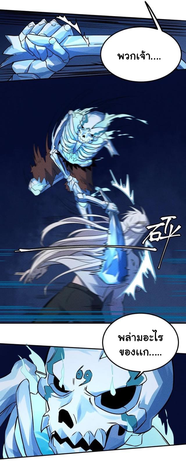 หลุดเข้ามาในเกมกลายเป็นมอนสเตอร์ที่อ่อนแอที่สุดสะงั้น ตอนที่ 29 หน้า 19