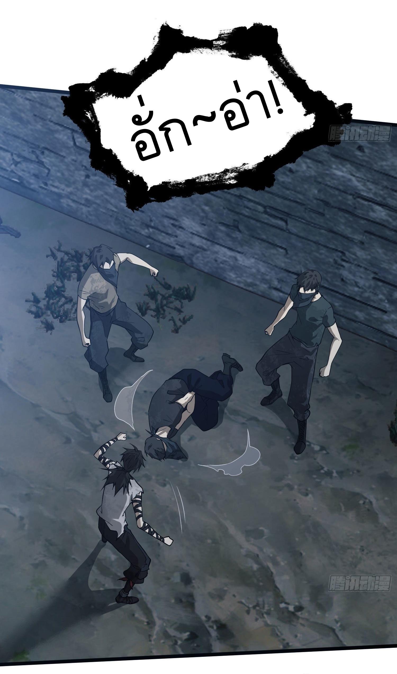 THE FIRST ORDER ตอนที่ 14 หน้า 46