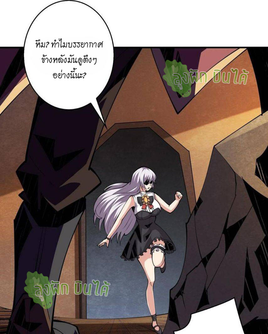 (ชนจีน) IT STARTS WITH A KINGPIN ACCOUNT - จุติจอมราชัน ตอนที่ 59 หน้า 38