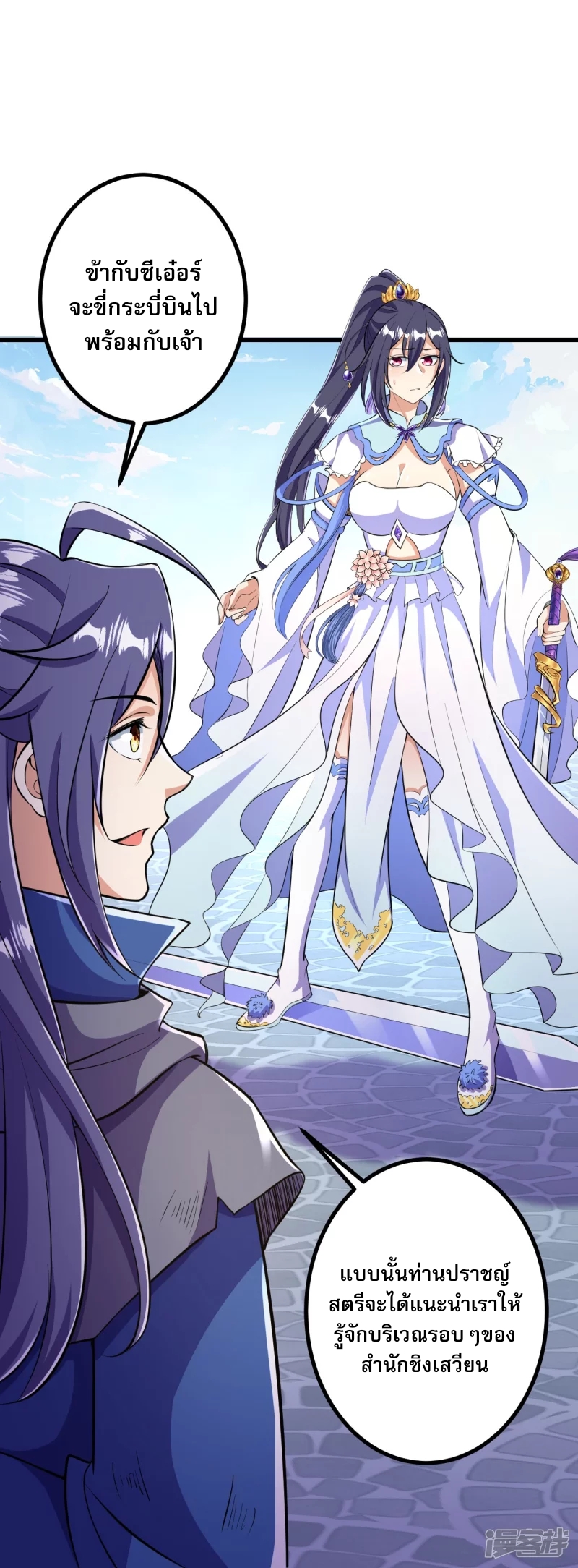 ผู้ขัดเกลาร่างกายที่แข็งแกร่งที่สุดในประวัติศาสตร์ ตอนที่ 11 หน้า 11