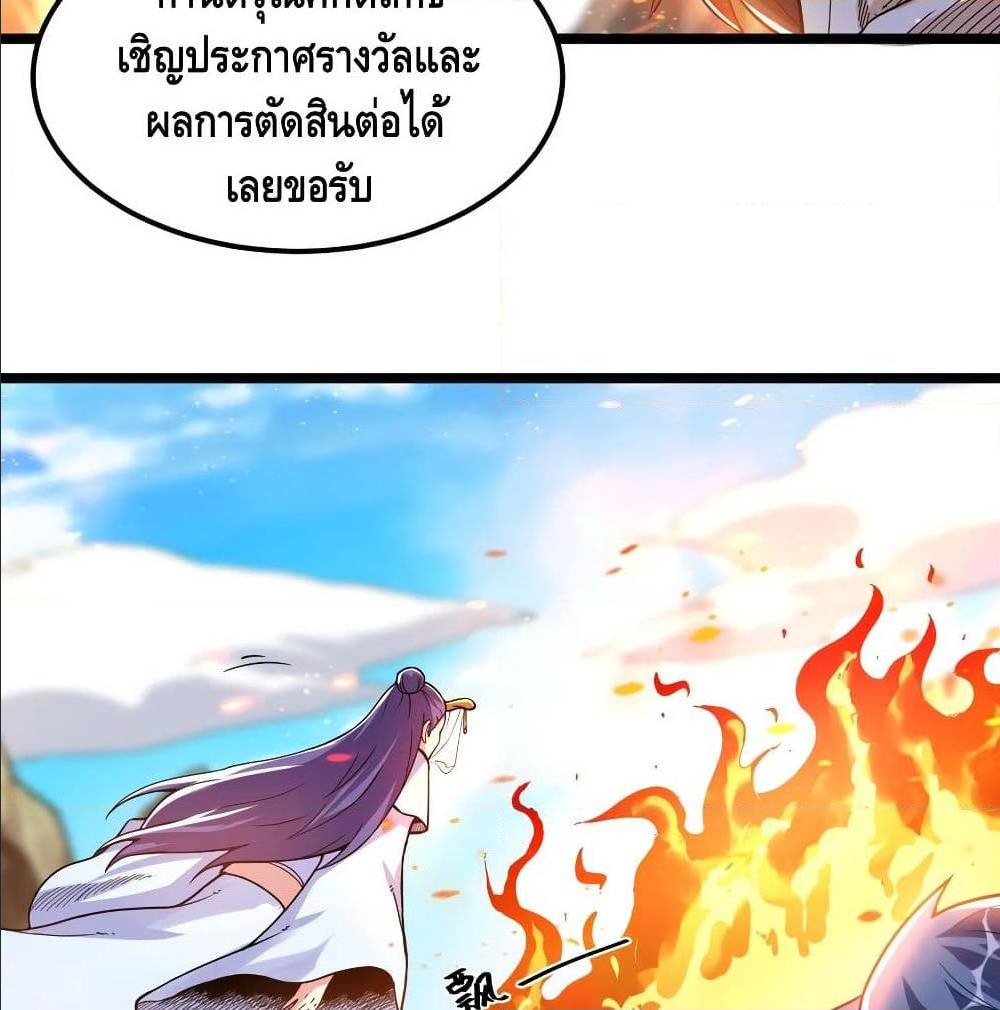 Martial Emperor ตอนที่ 49 หน้า 58