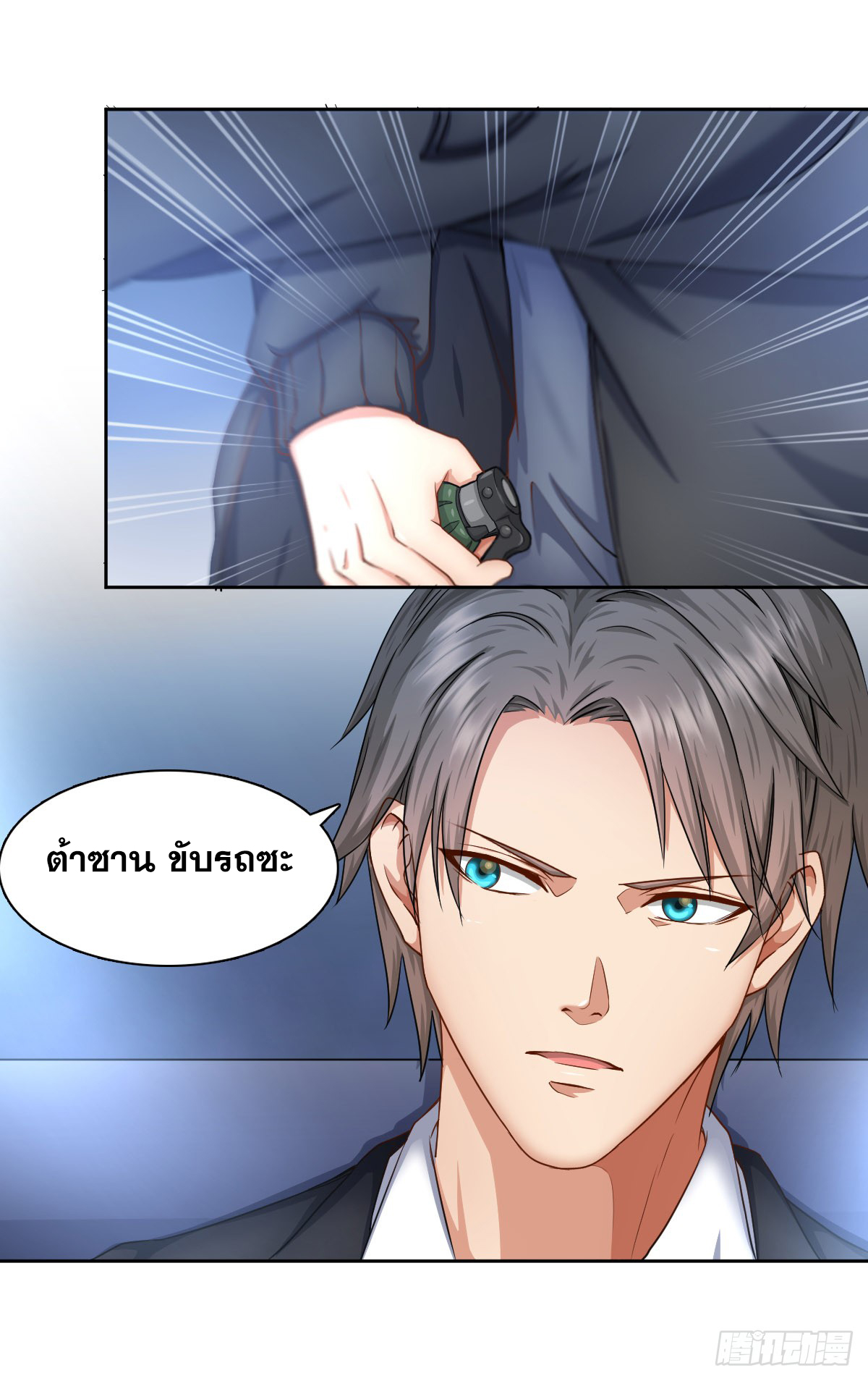 Peerless Genius System(ระบบอัจฉริยะไม่มีใครเหมือน) ตอนที่ 44 หน้า 2