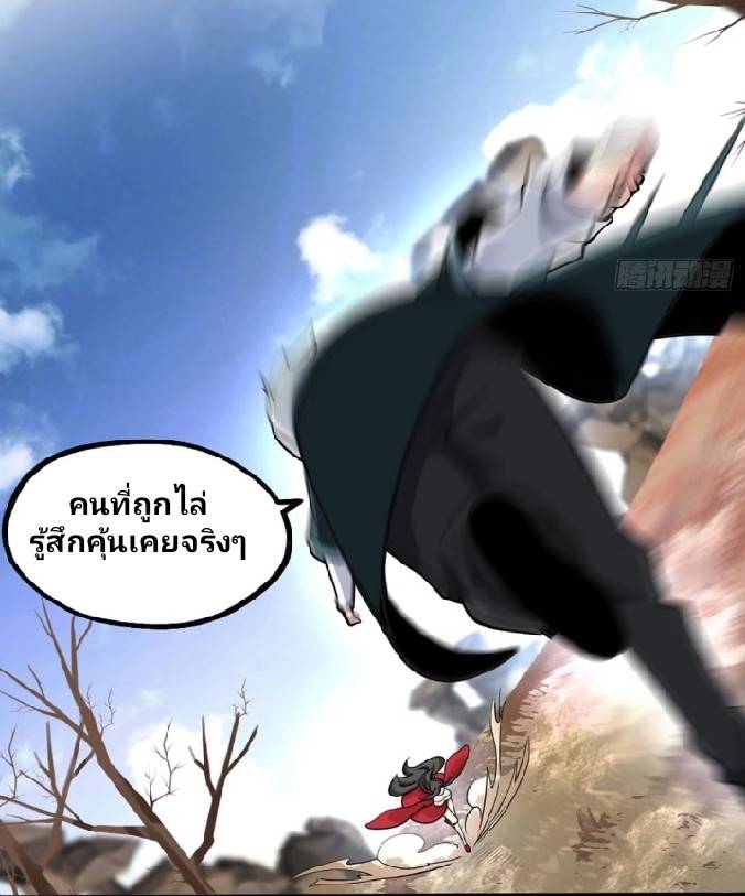 ข้าเป็นเจ้าสำนักที่ลูกศิษย์ต้องการตัว ตอนที่ 2 หน้า 54