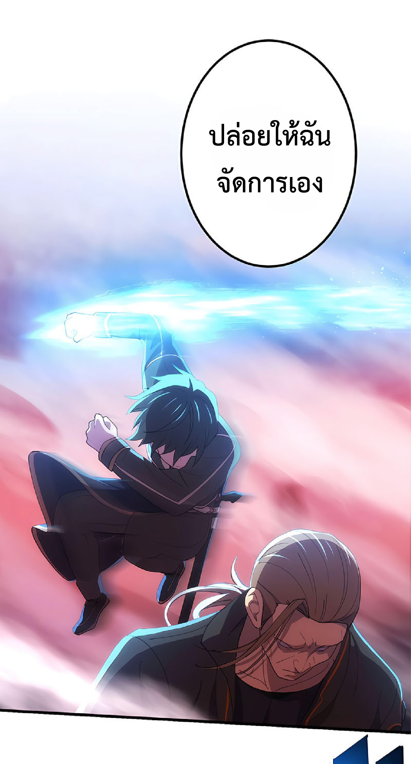 การกลับชาติมาเกิดของจอมเวทย์ต้องห้าม (Reincarnation of the Forbidden Archmage) ตอนที่ 34 หน้า 45