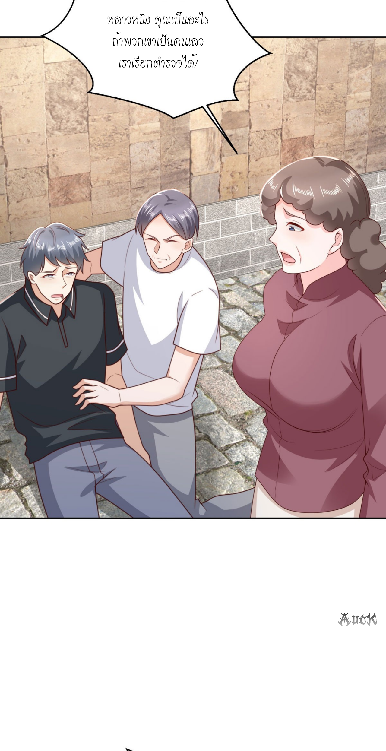 เทพเจ้าแห่งสงครามที่แข็งแกร่งที่สุดของเมือง ตอนที่ 22 หน้า 24