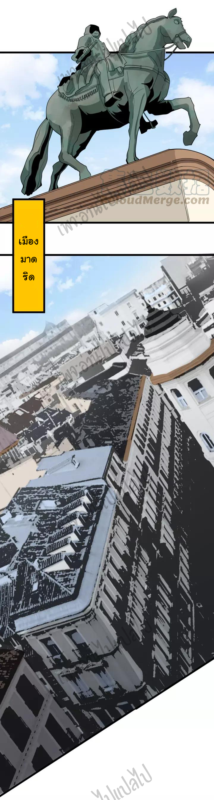 Bad Hand Witch Doctor สุดยอดพ่อมดหมอผี ตอนที่ 93 หน้า 6